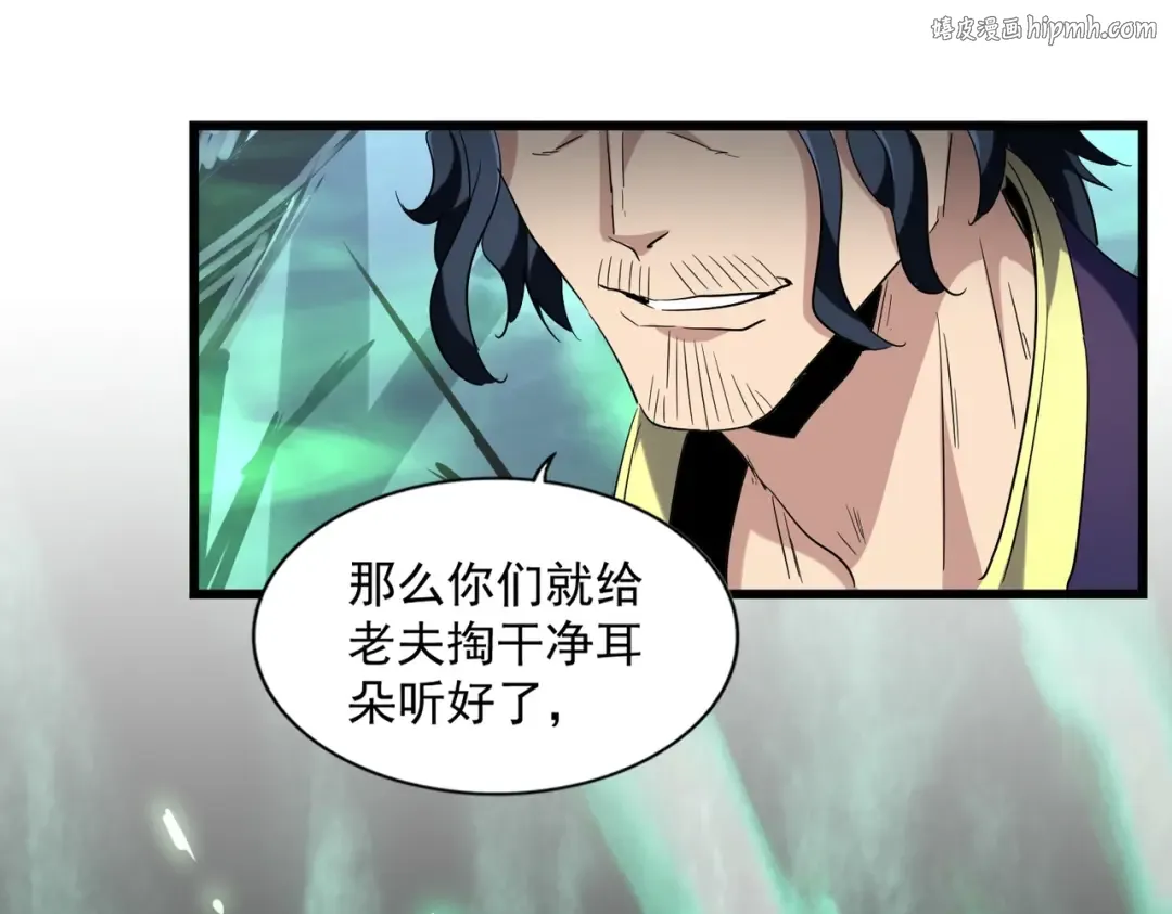 第227话 看客卓凡 第1页