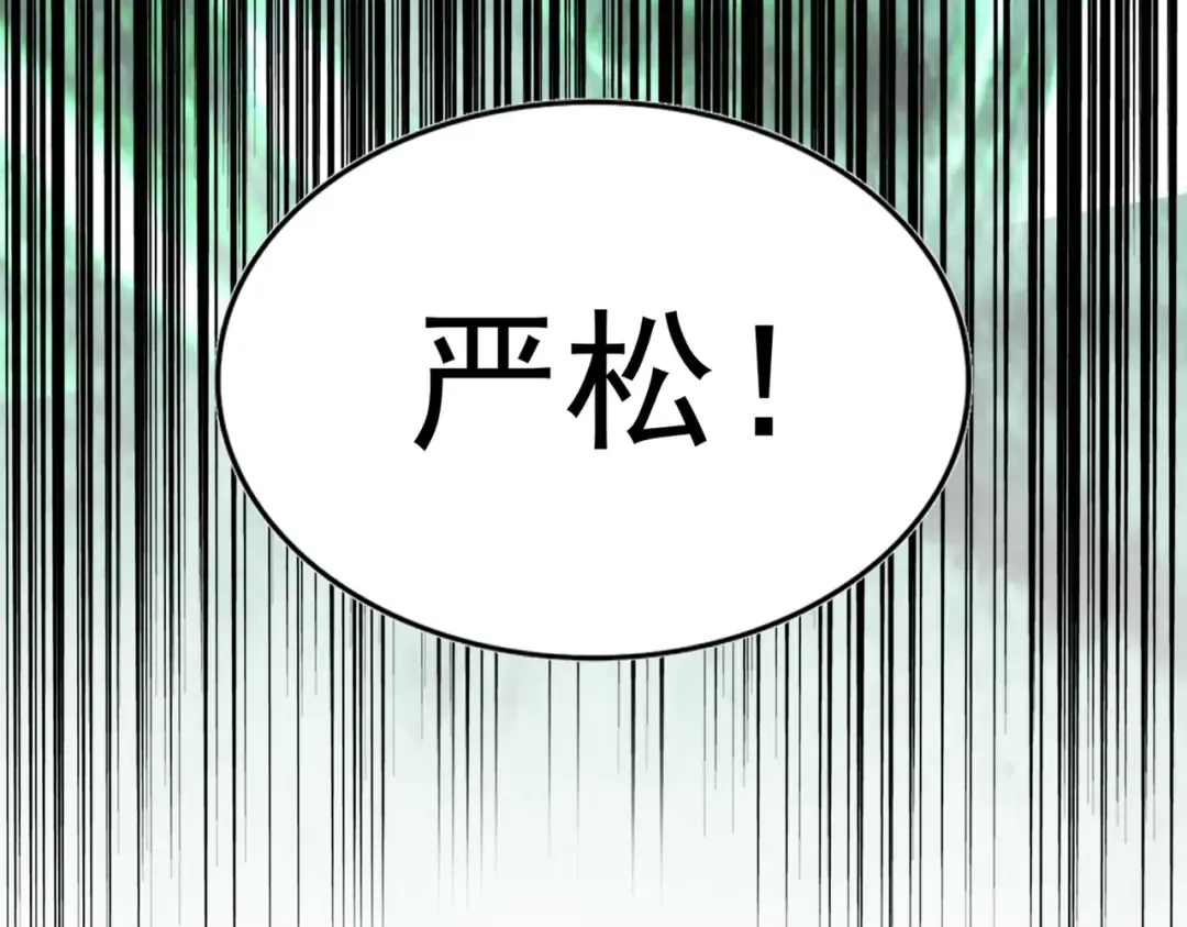 第227话 看客卓凡 第5页