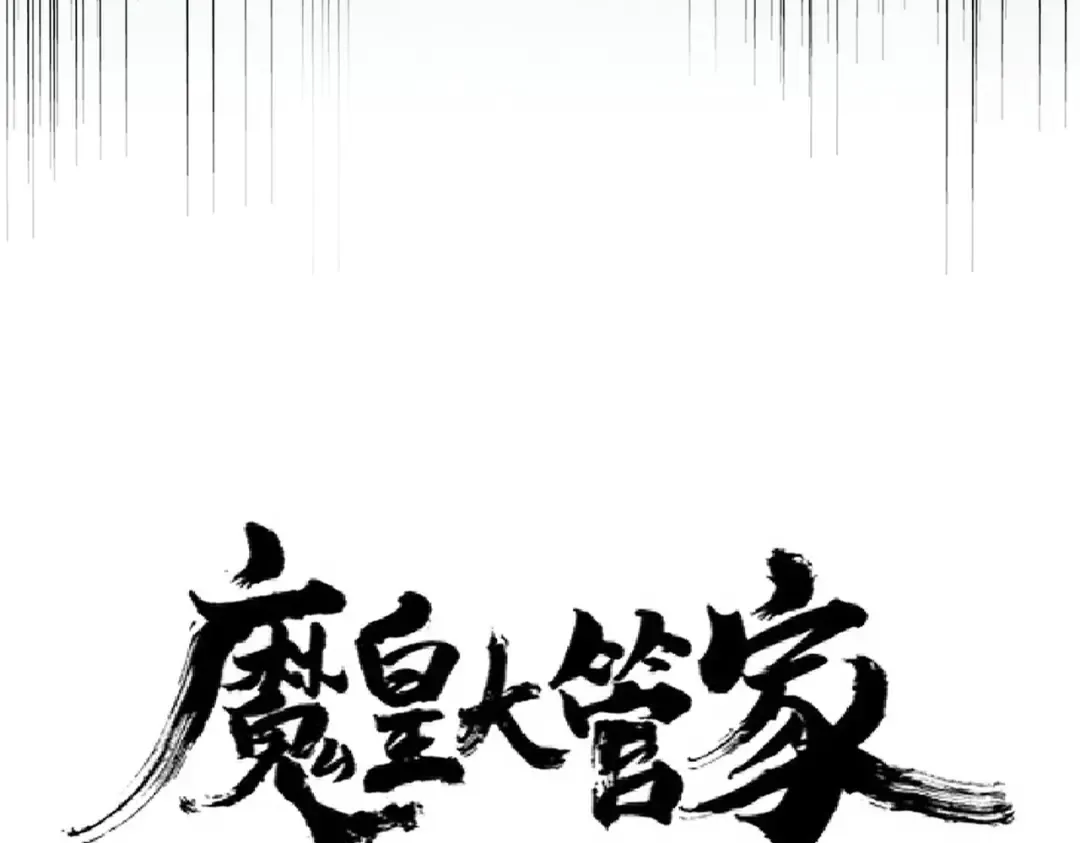 第227话 看客卓凡 第6页