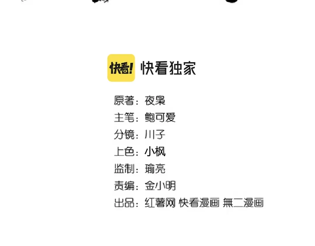 第227话 看客卓凡 第7页