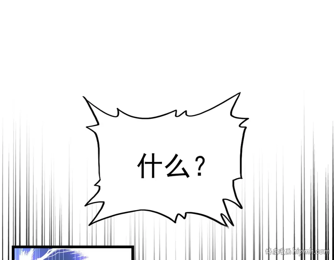 第227话 看客卓凡 第8页