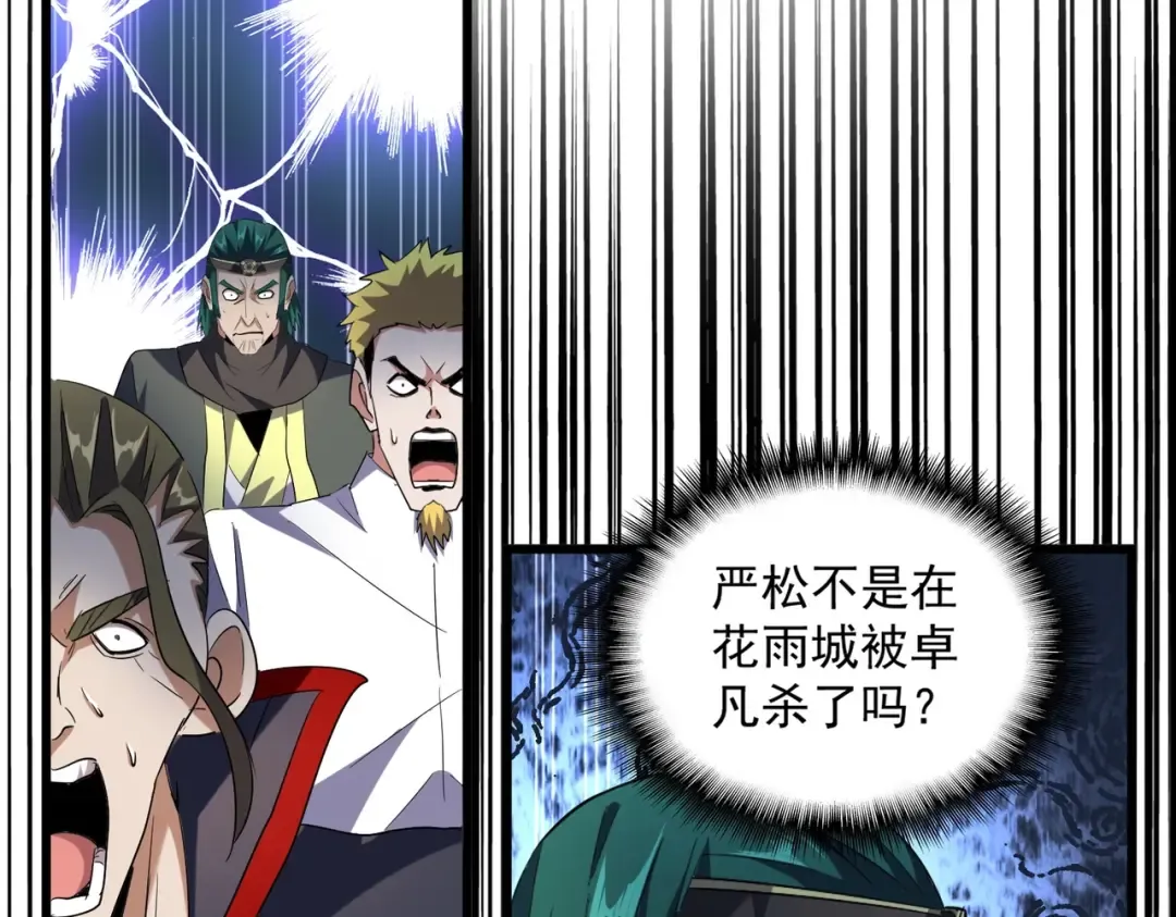 第227话 看客卓凡 第9页
