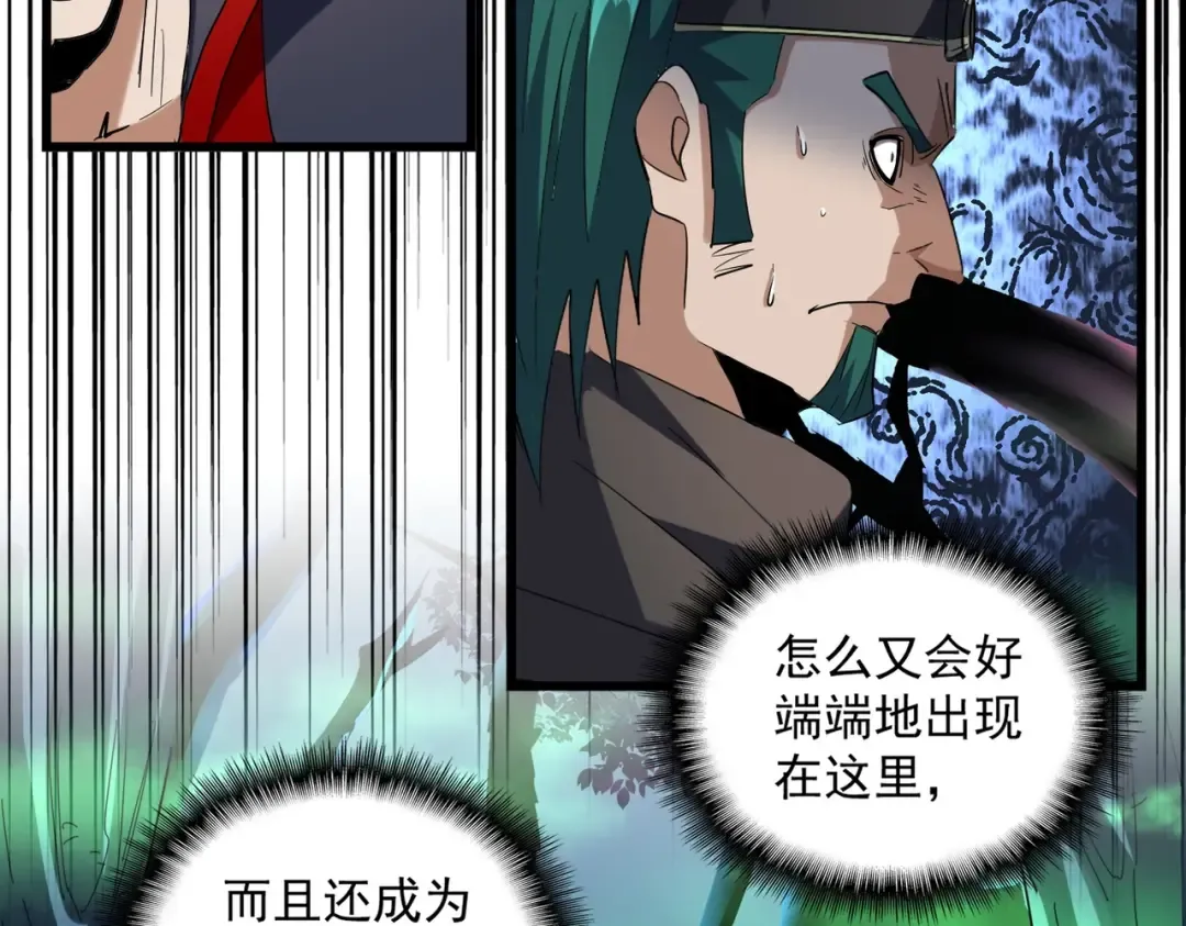 第227话 看客卓凡 第10页
