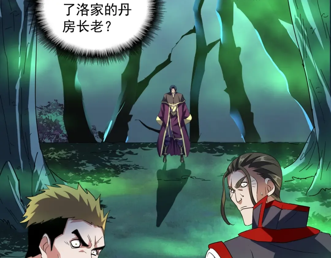 第227话 看客卓凡 第11页