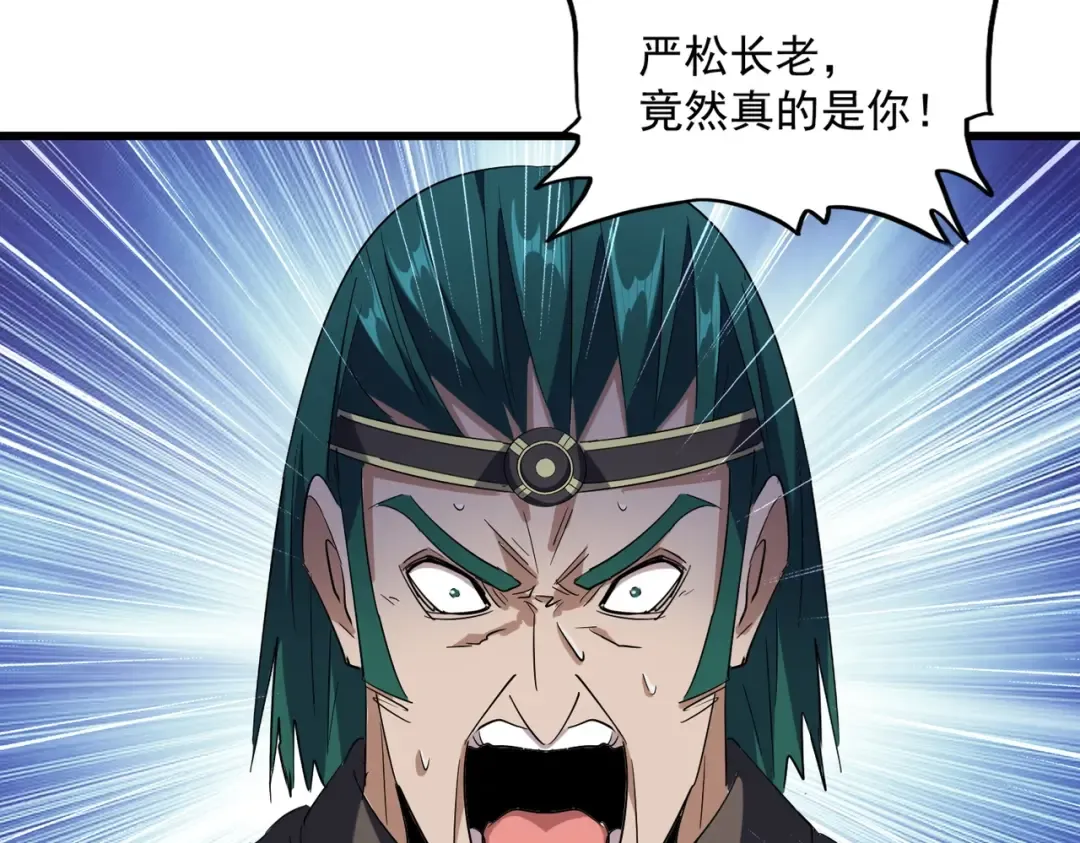 第227话 看客卓凡 第15页