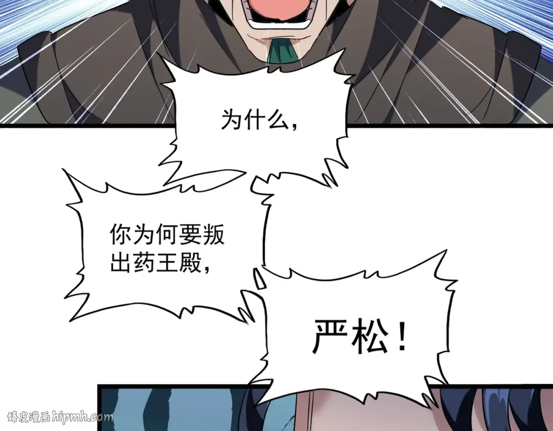 第227话 看客卓凡 第16页