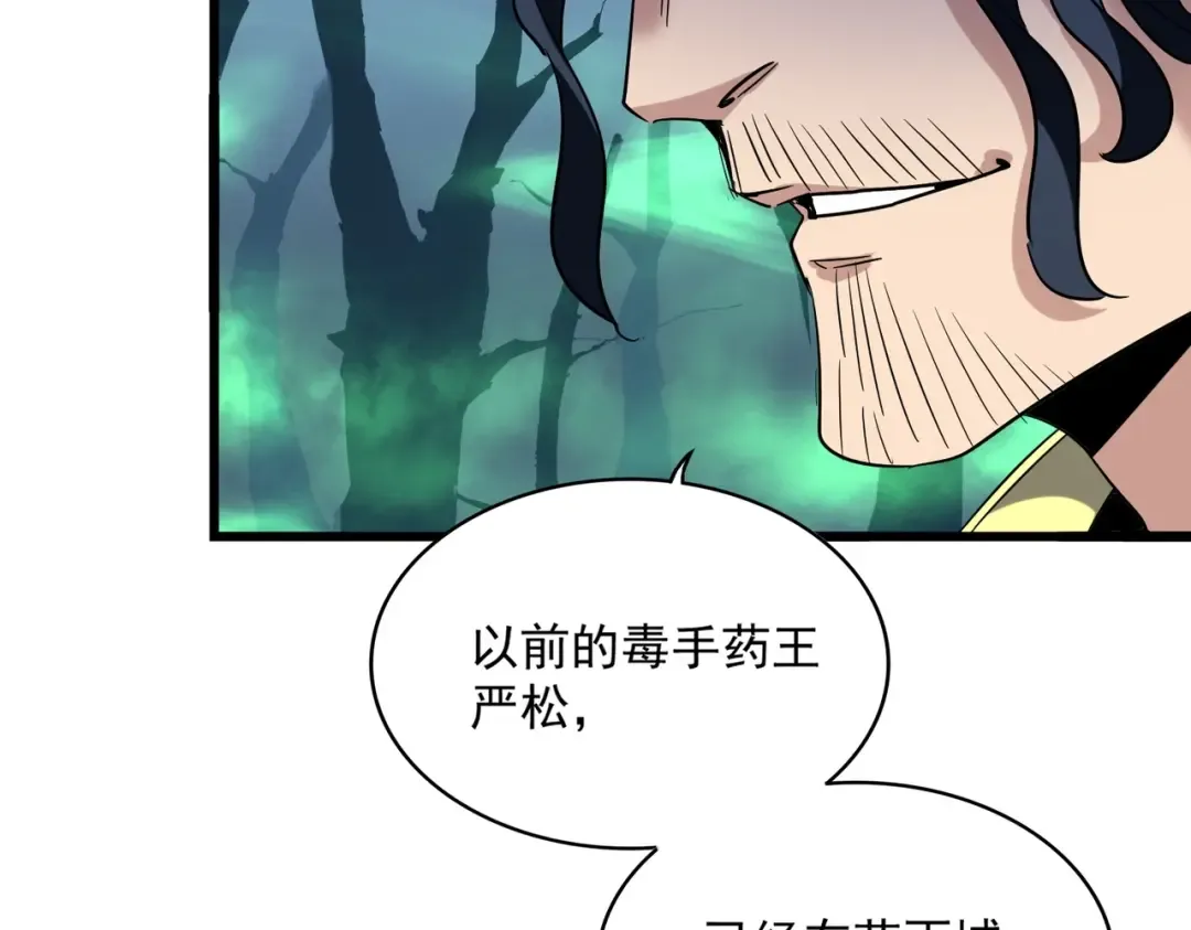 第227话 看客卓凡 第17页