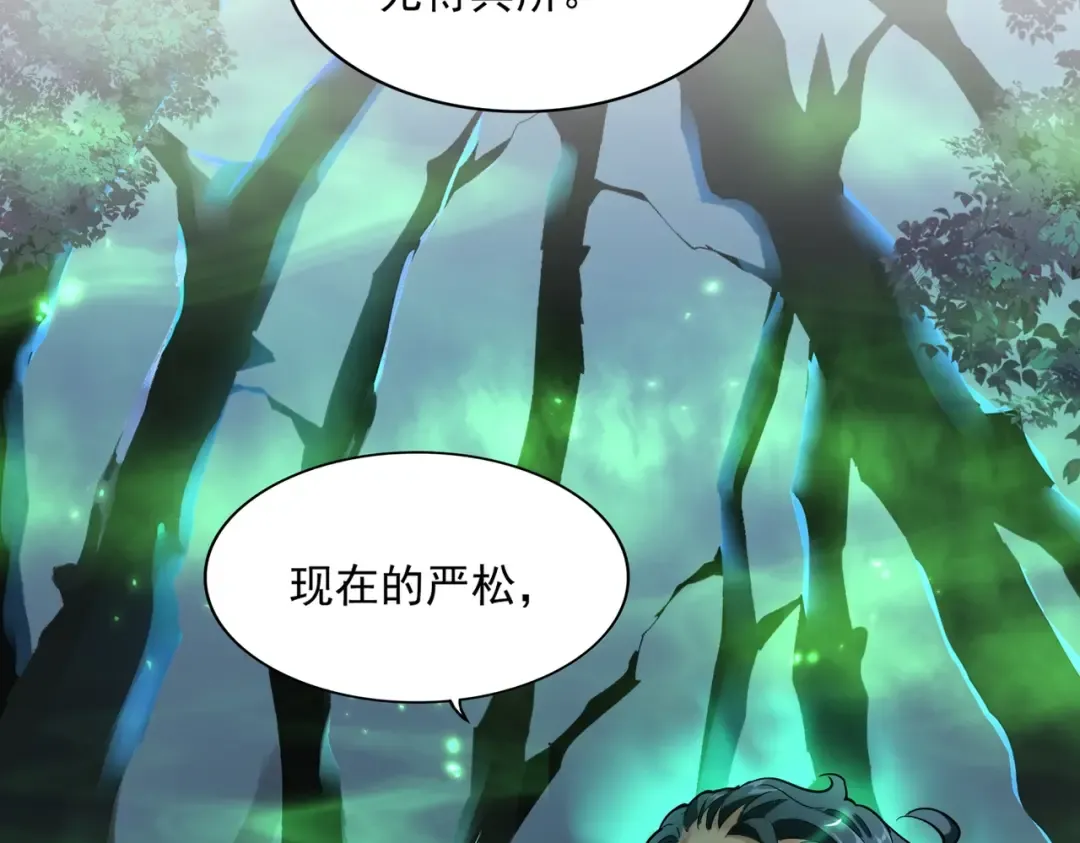 第227话 看客卓凡 第19页