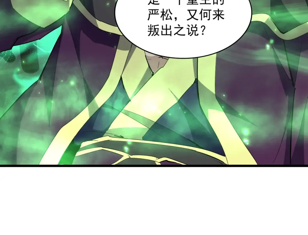 第227话 看客卓凡 第21页