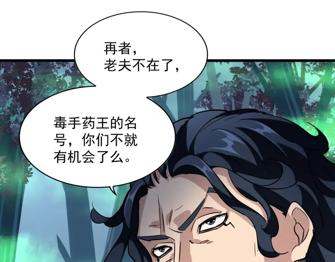 第227话 看客卓凡 第22页