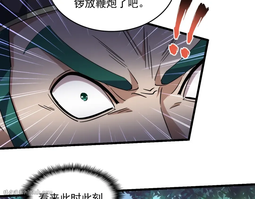 第227话 看客卓凡 第24页