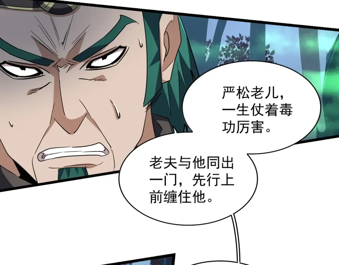 第227话 看客卓凡 第26页