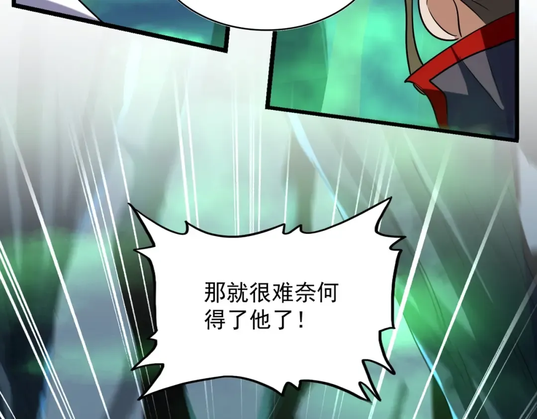 第227话 看客卓凡 第28页