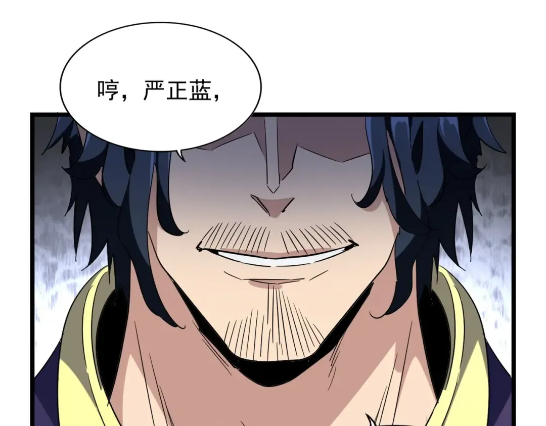 第227话 看客卓凡 第35页