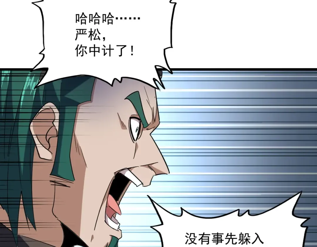 第227话 看客卓凡 第49页
