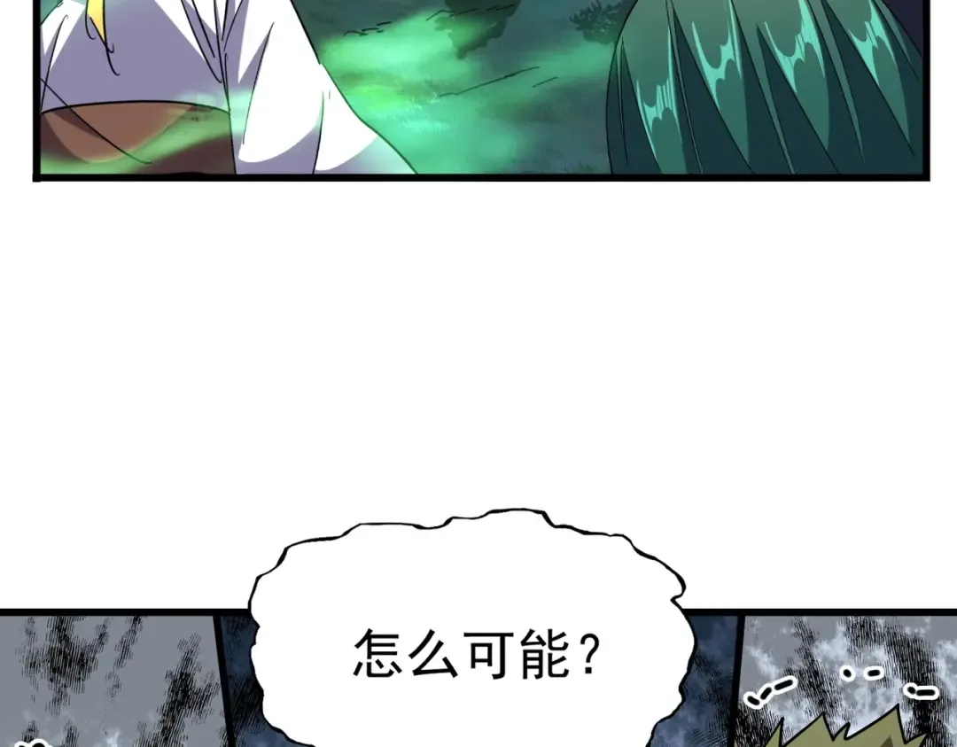 第227话 看客卓凡 第67页