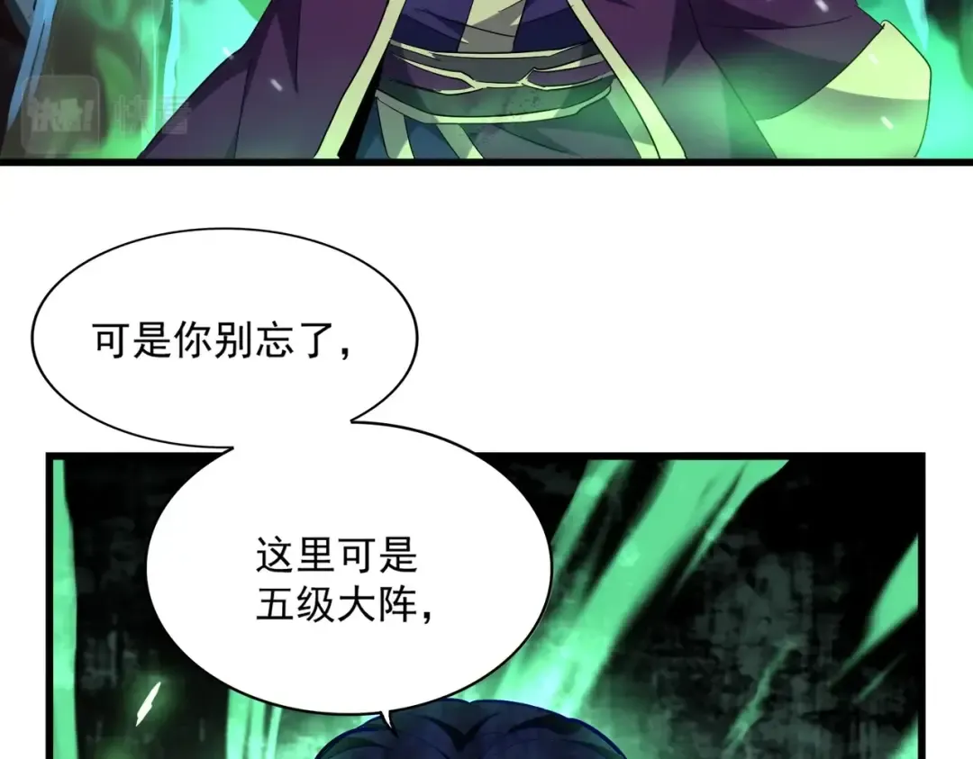 第227话 看客卓凡 第71页