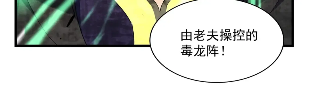 第227话 看客卓凡 第73页