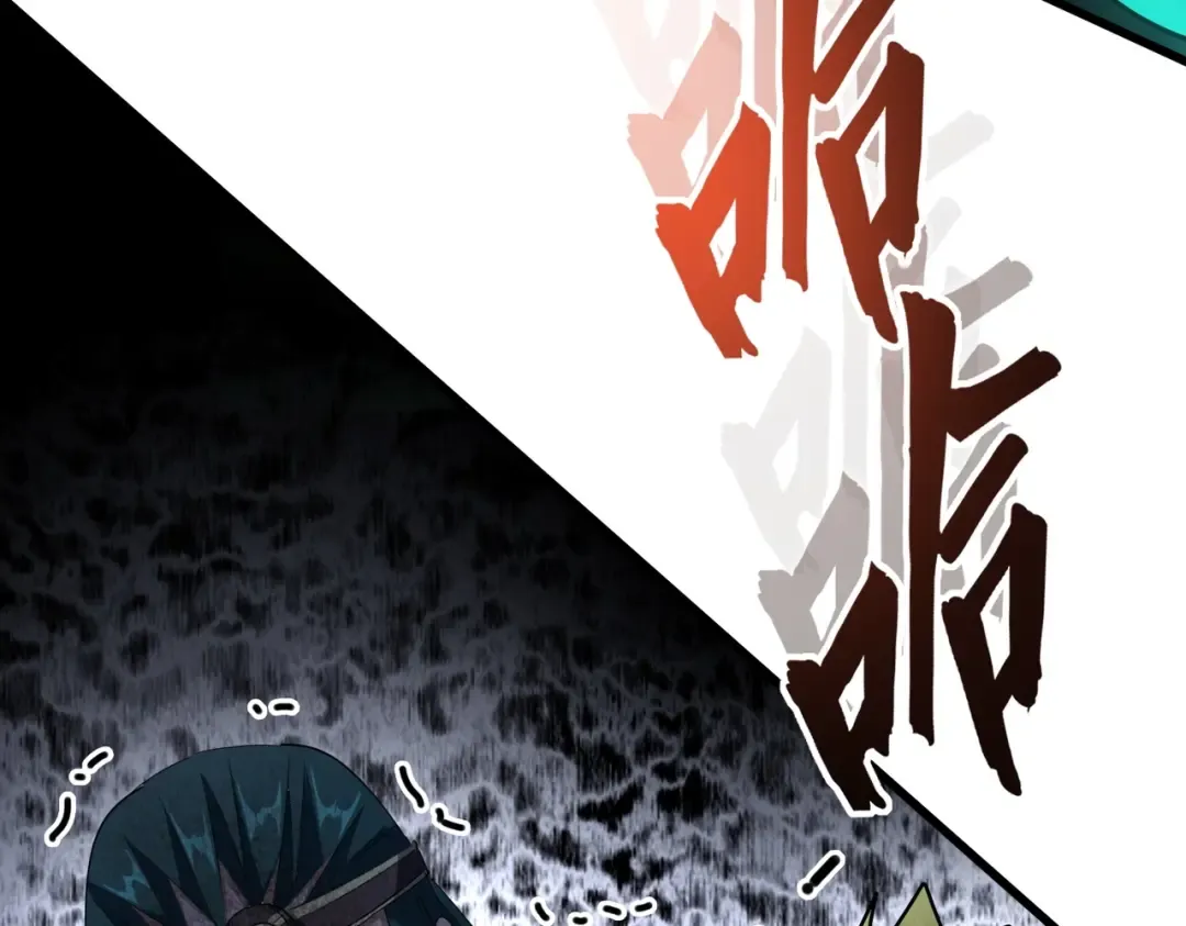 第227话 看客卓凡 第81页
