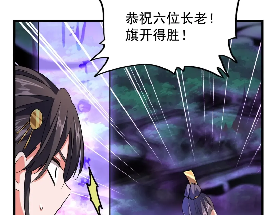 第227话 看客卓凡 第92页