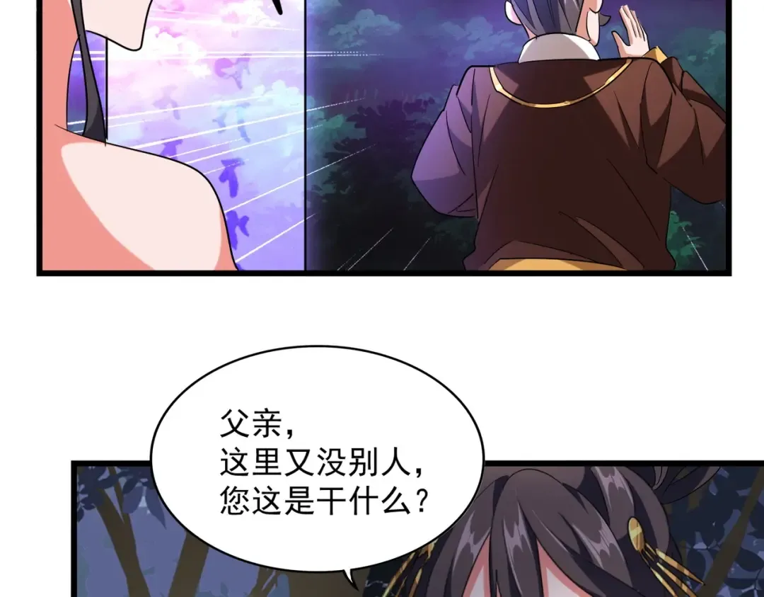 第227话 看客卓凡 第93页