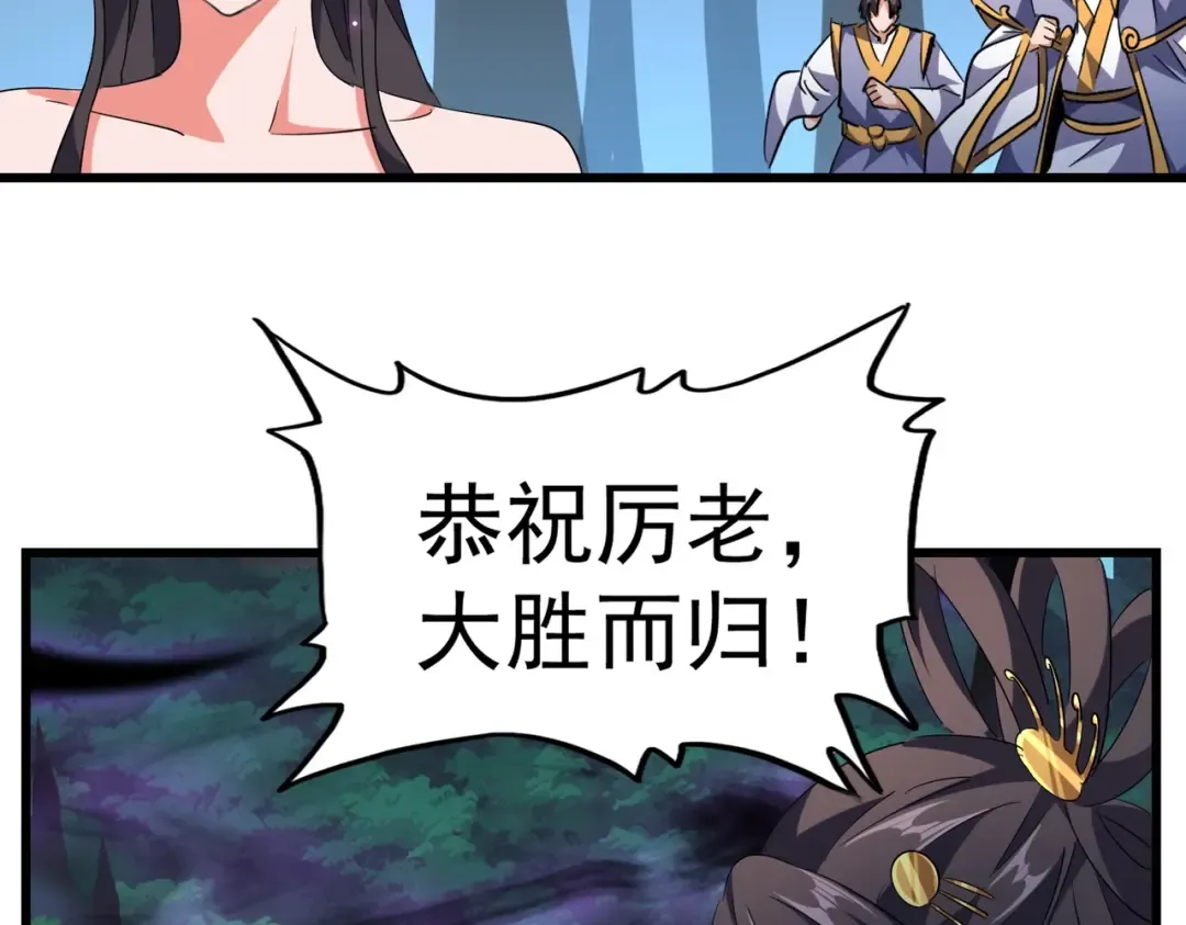 第227话 看客卓凡 第99页