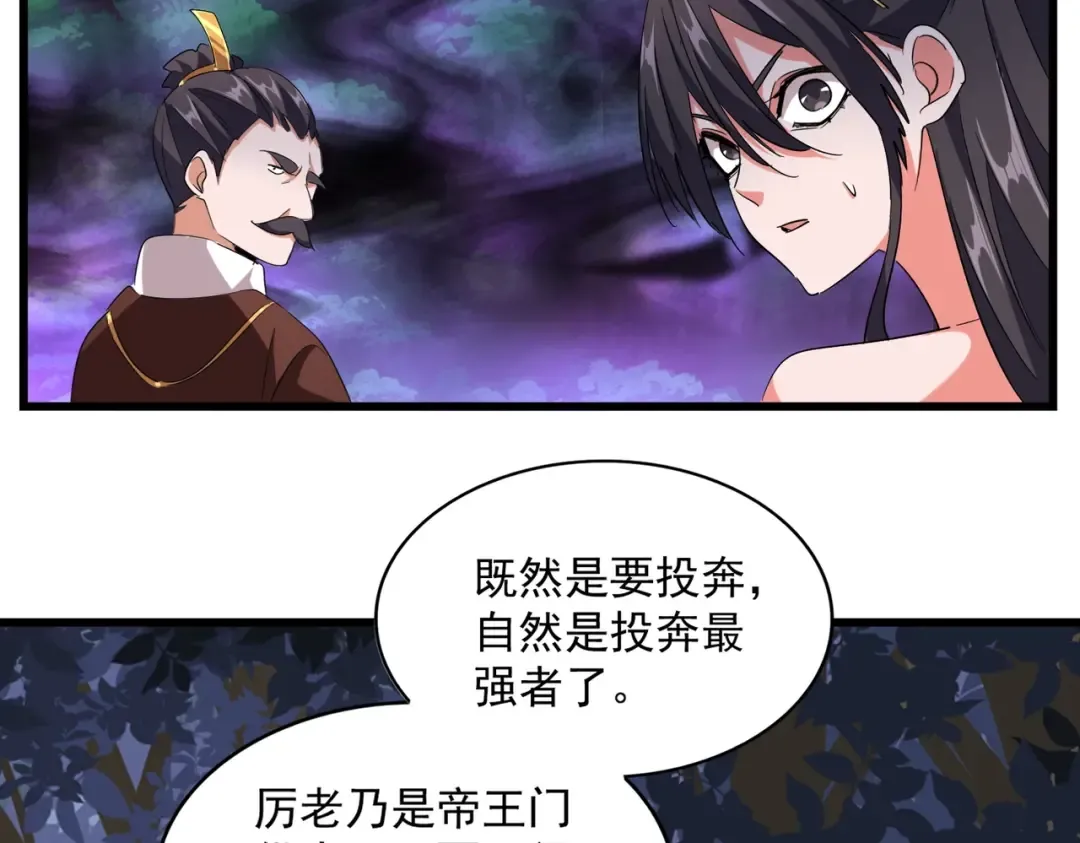 第227话 看客卓凡 第100页