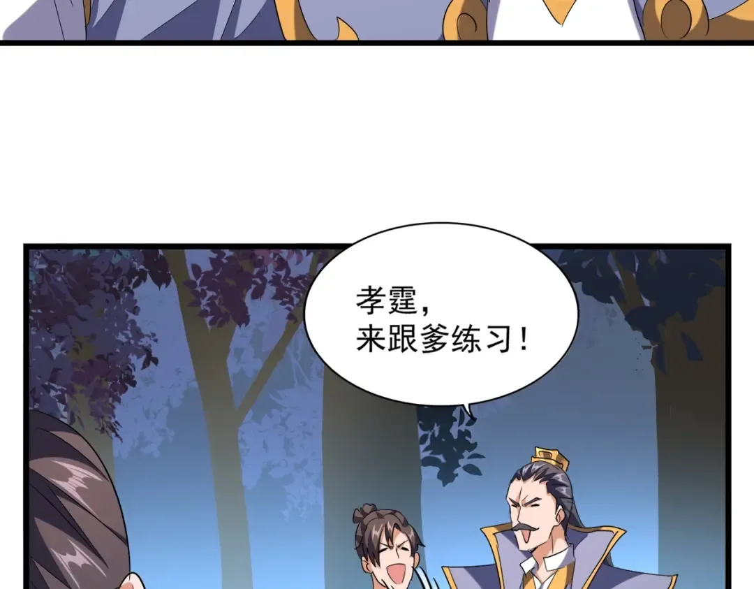 第227话 看客卓凡 第102页