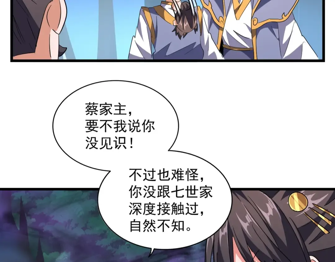 第227话 看客卓凡 第103页