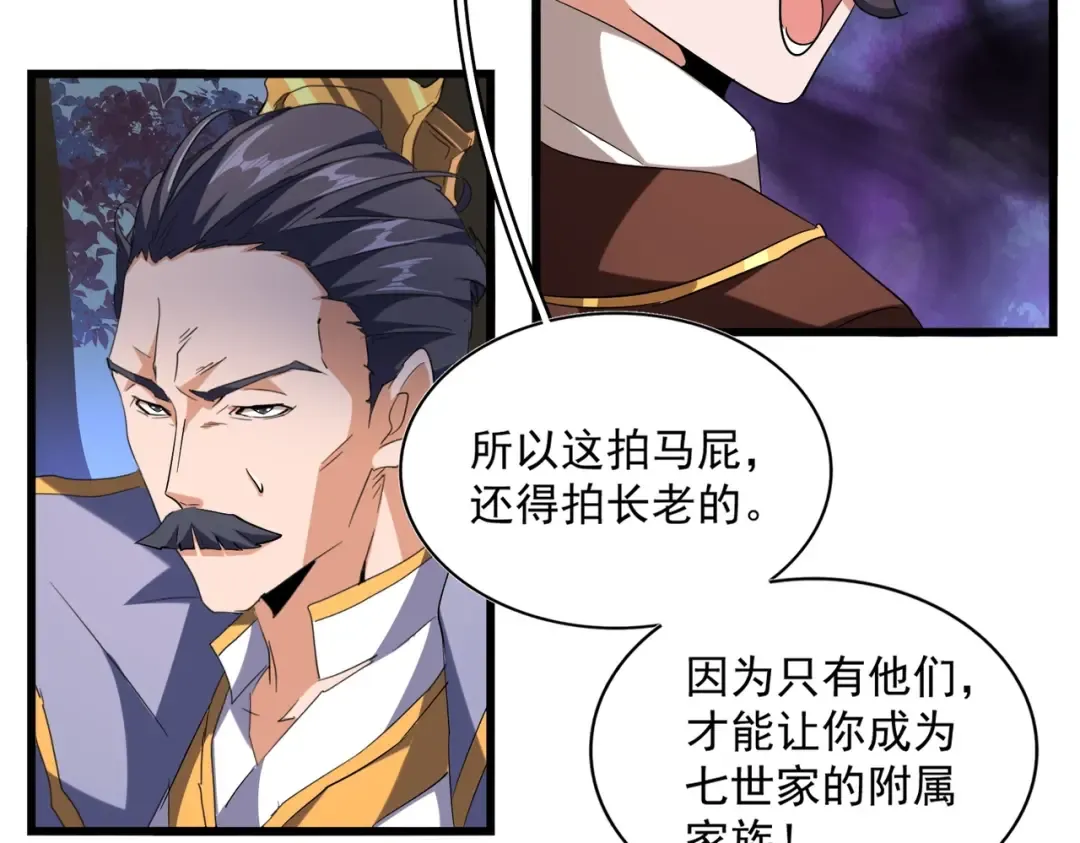 第227话 看客卓凡 第106页