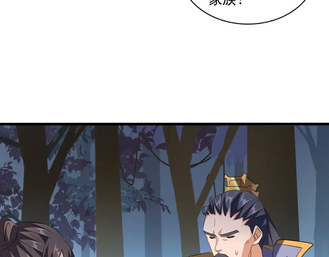 第227话 看客卓凡 第107页