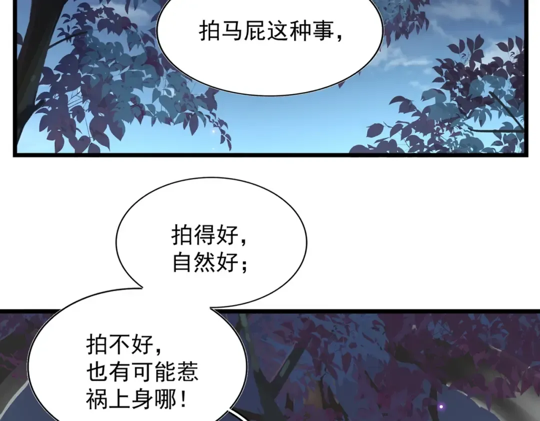 第227话 看客卓凡 第109页