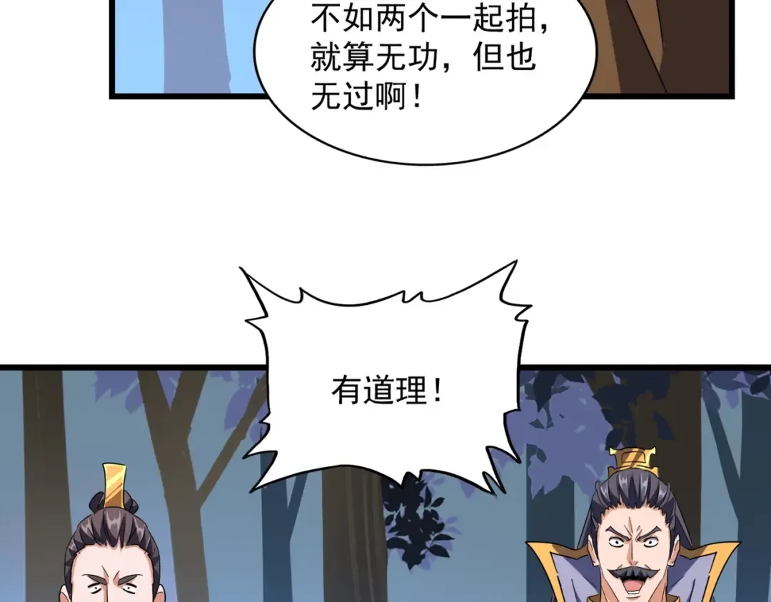 第227话 看客卓凡 第113页