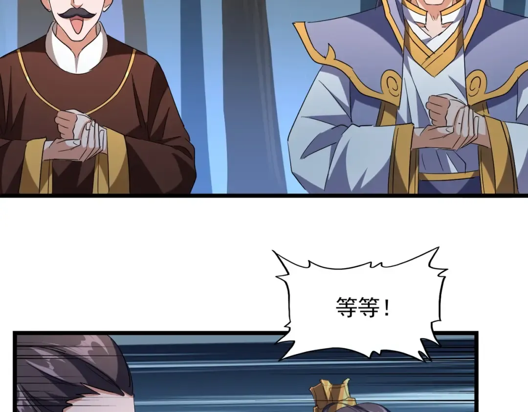 第227话 看客卓凡 第114页