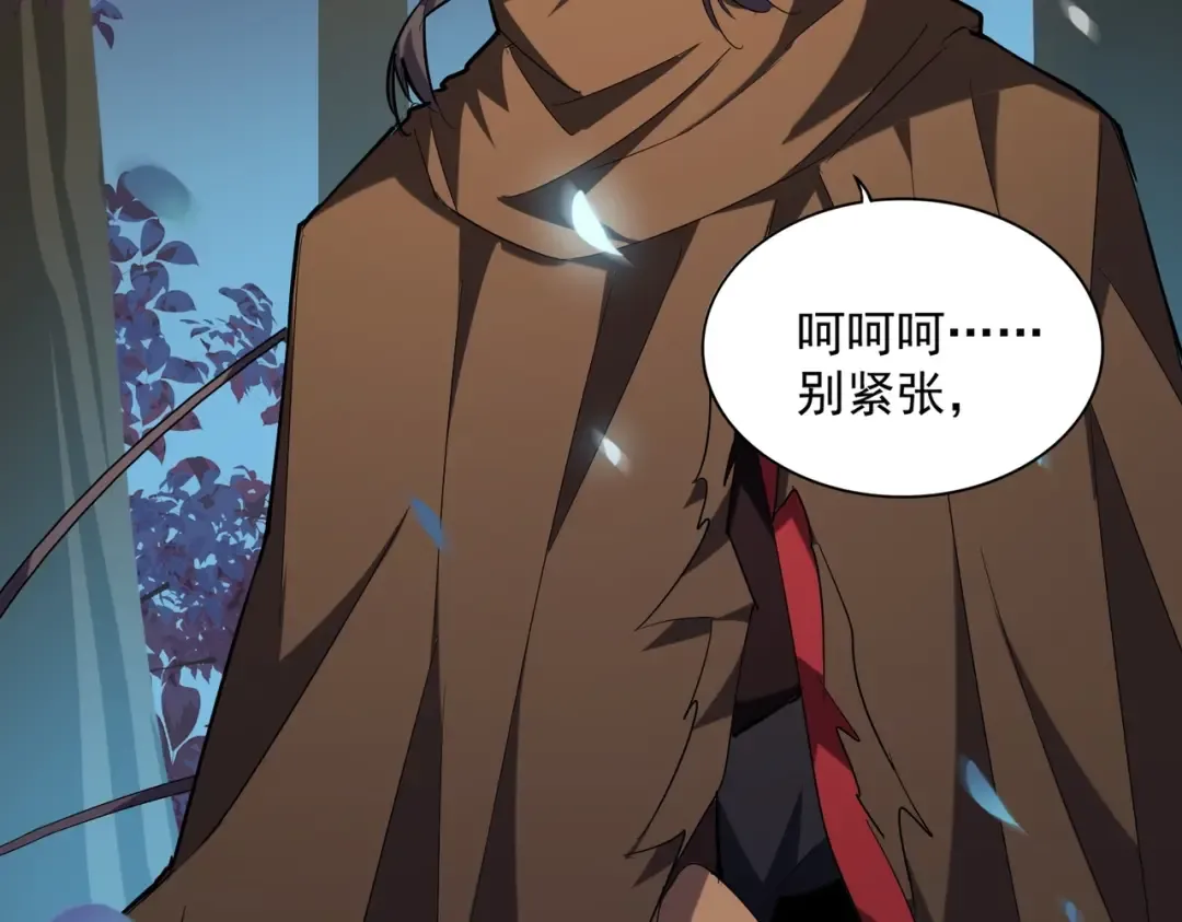 第227话 看客卓凡 第119页