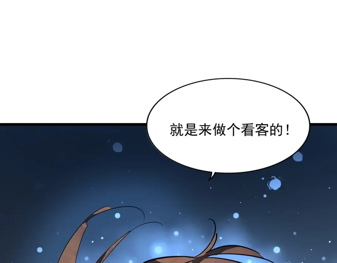 第227话 看客卓凡 第122页