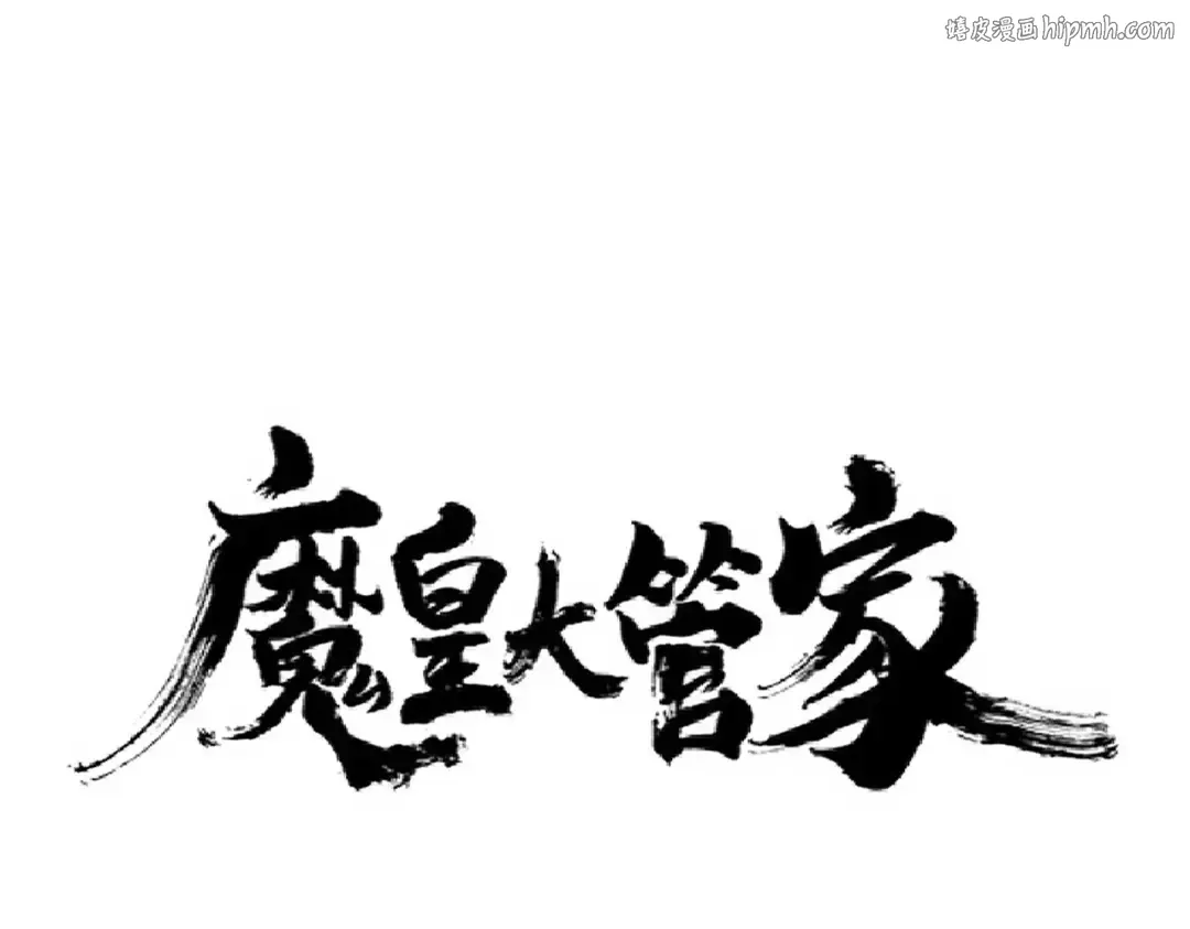 第228话 重逢 第1页