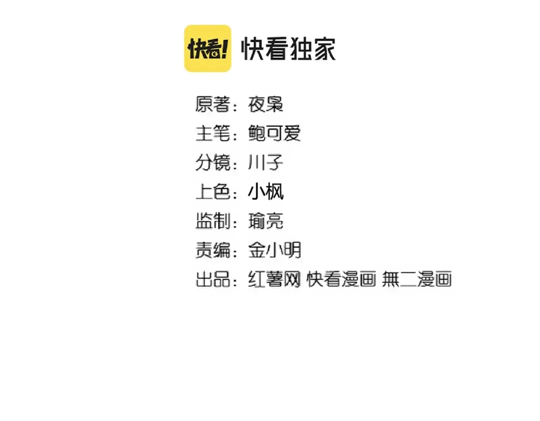 第228话 重逢 第2页