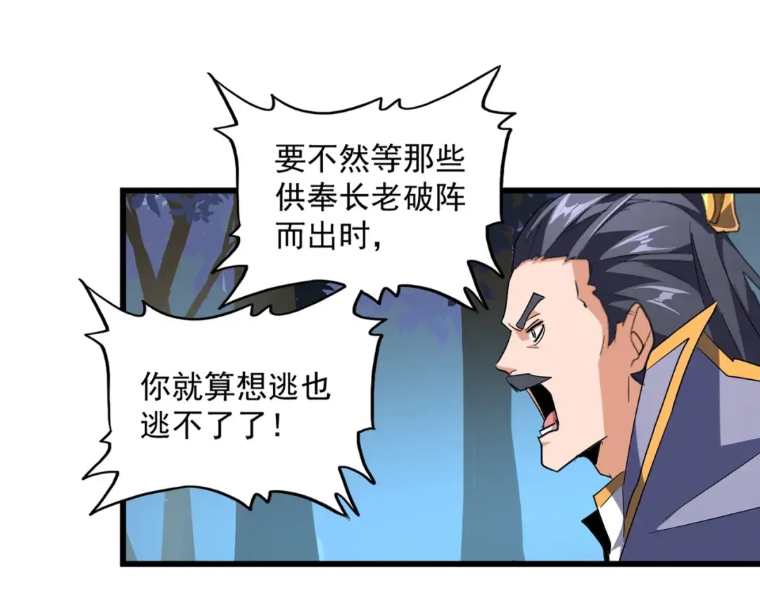 第228话 重逢 第7页