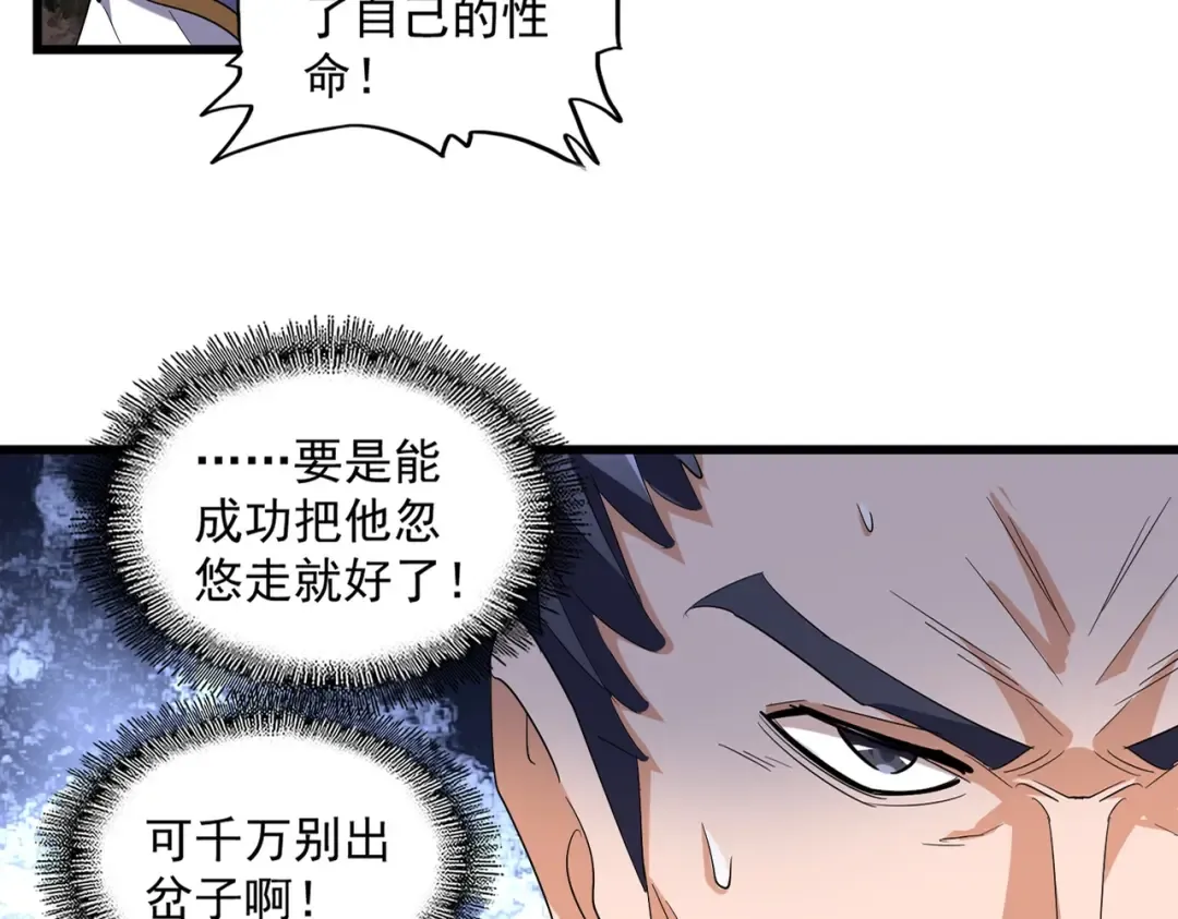 第228话 重逢 第11页