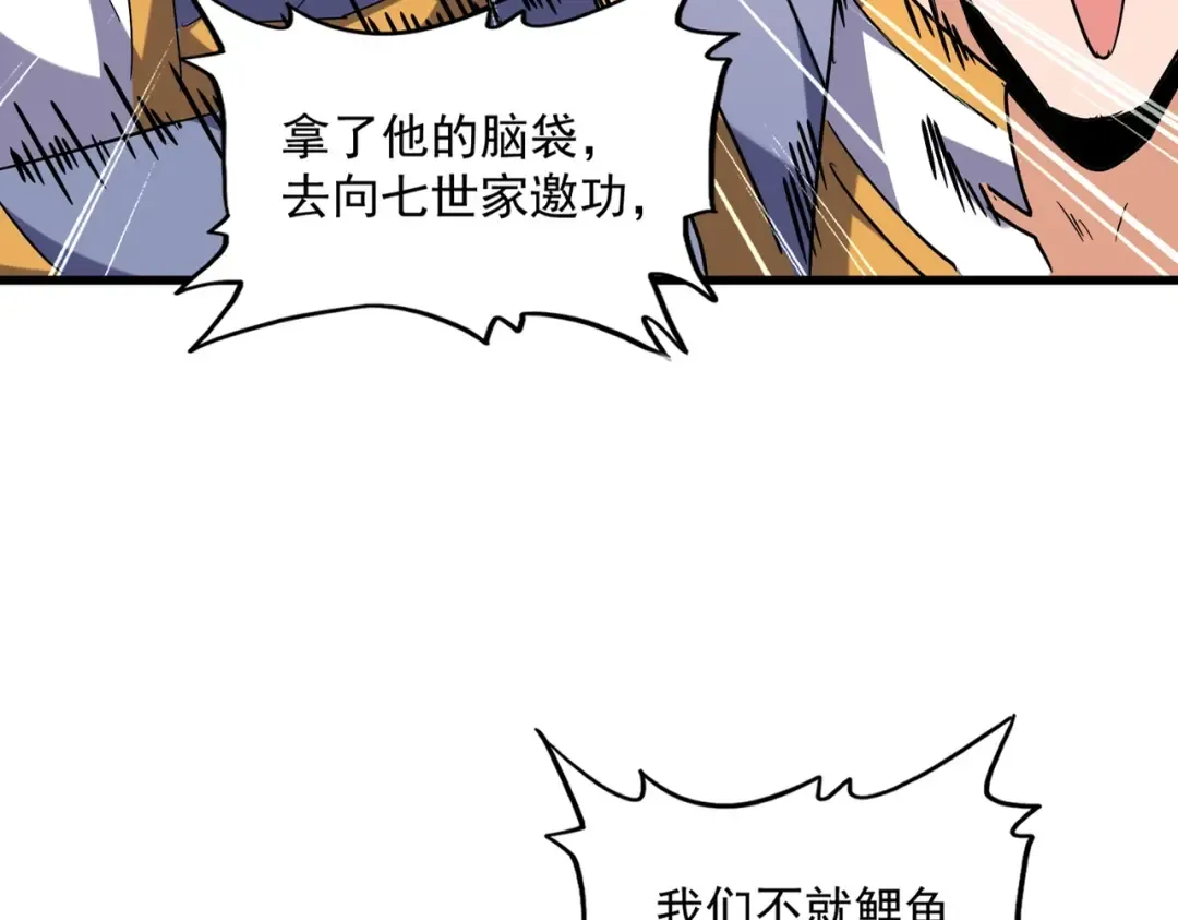 第228话 重逢 第14页