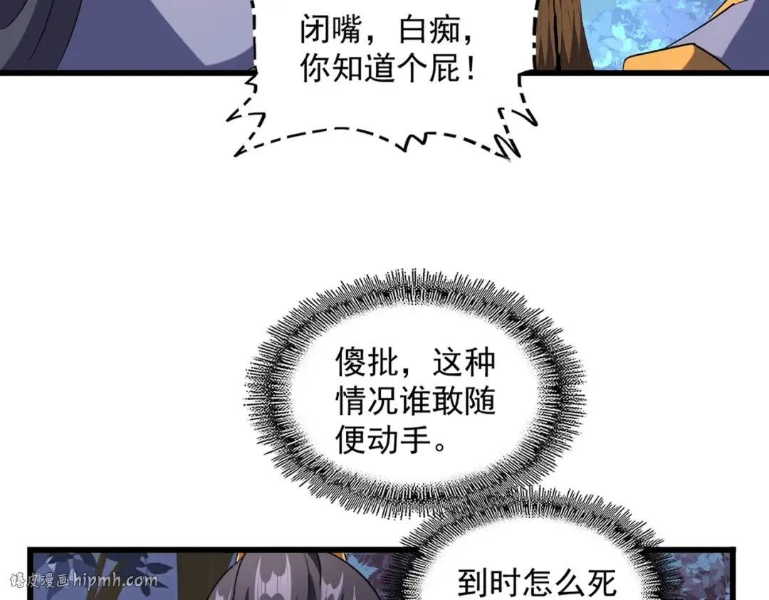 第228话 重逢 第16页