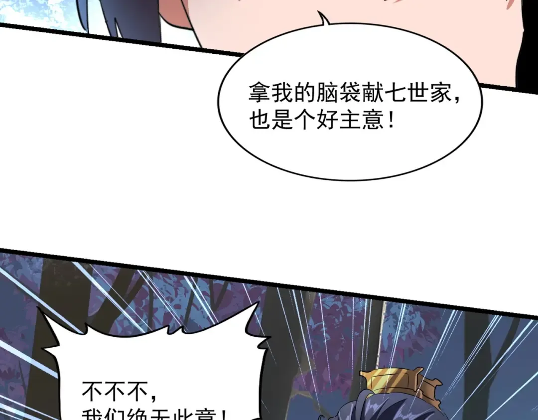 第228话 重逢 第19页