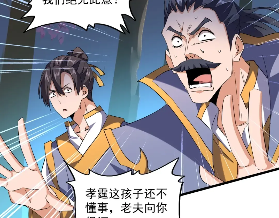 第228话 重逢 第20页