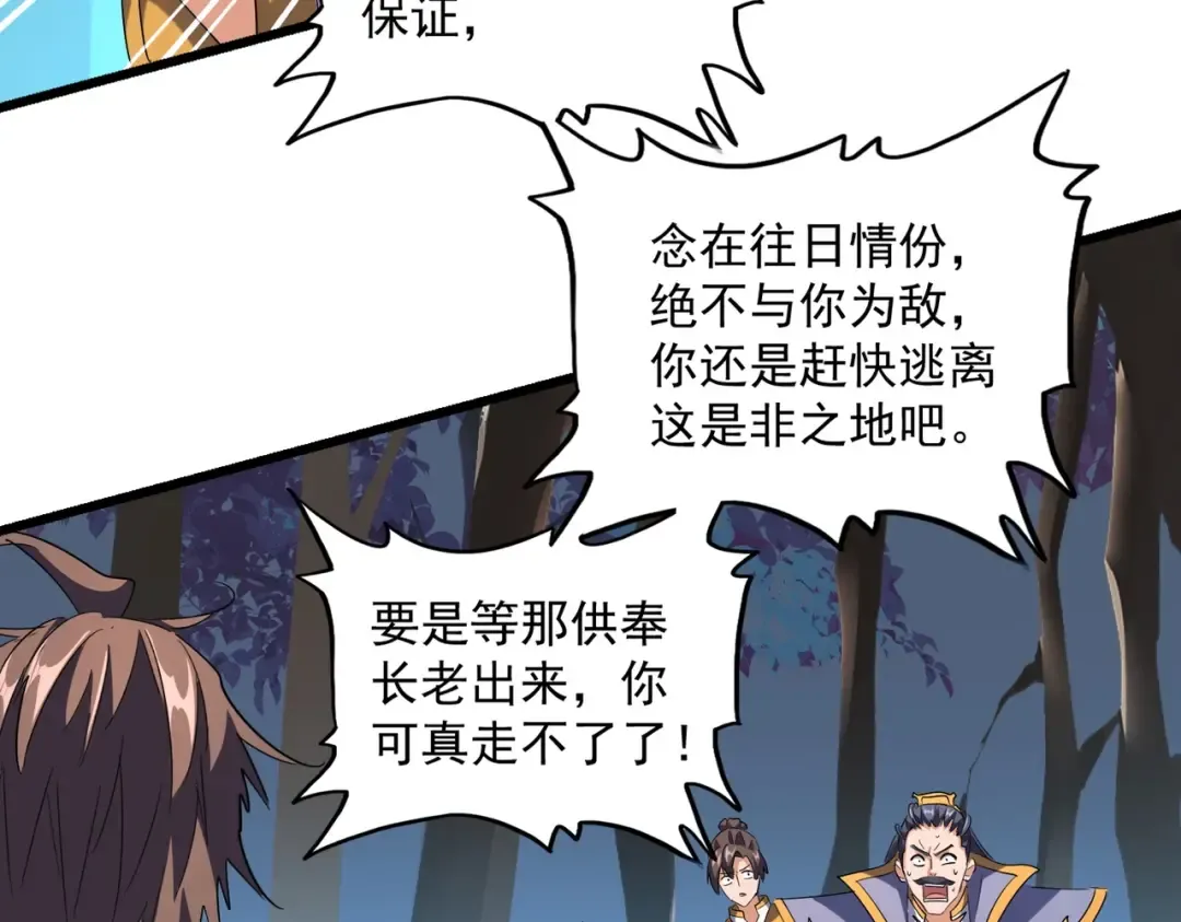 第228话 重逢 第21页