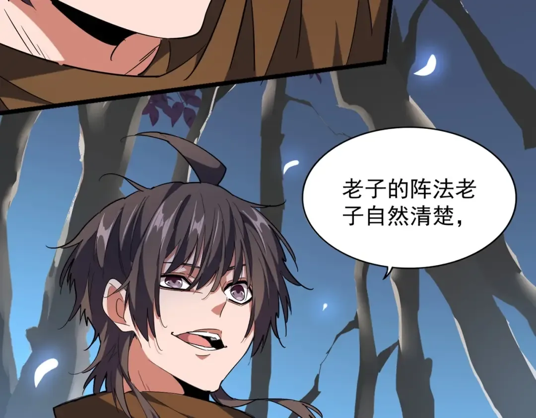第228话 重逢 第23页