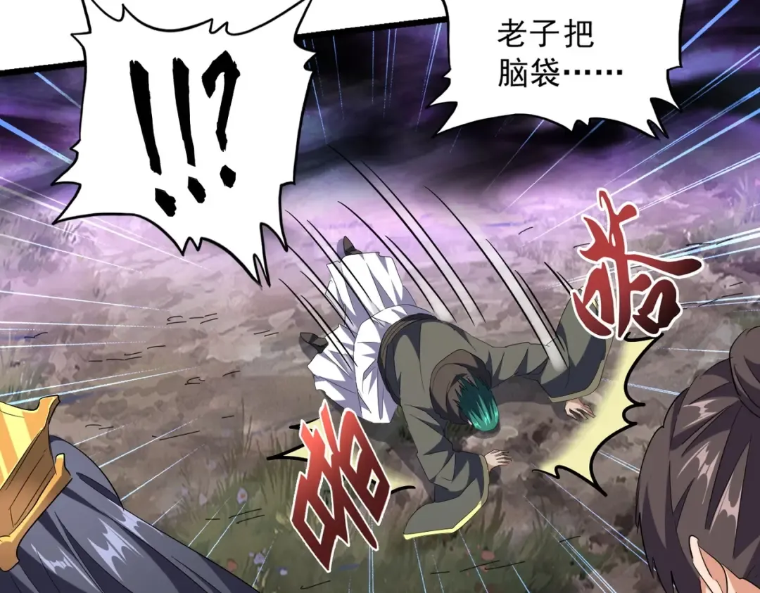 第228话 重逢 第25页