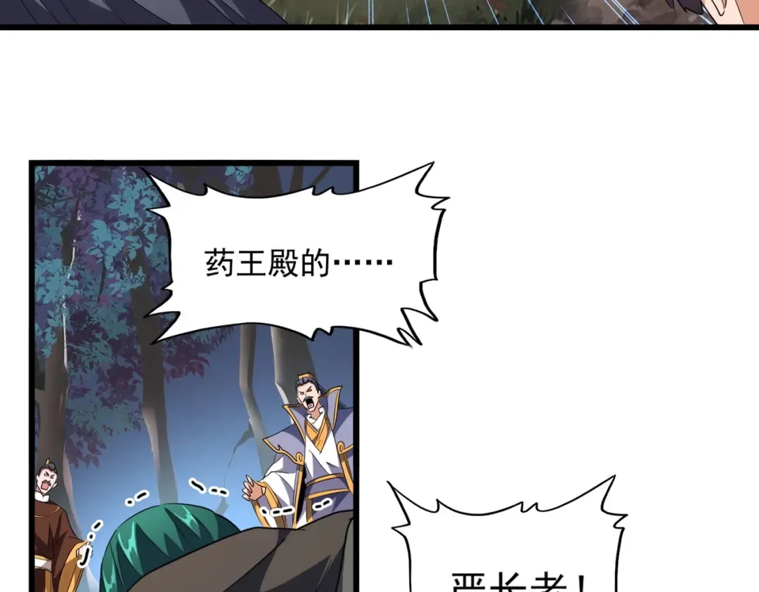 第228话 重逢 第26页