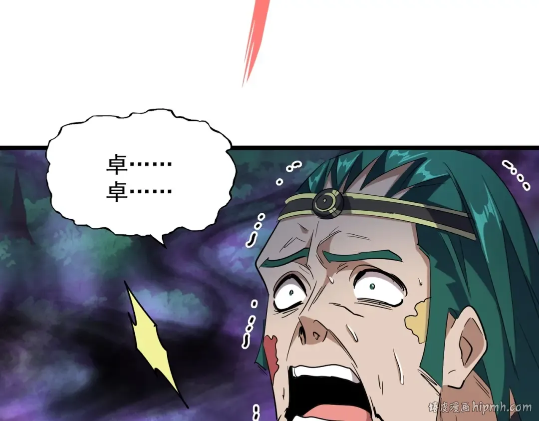 第228话 重逢 第32页