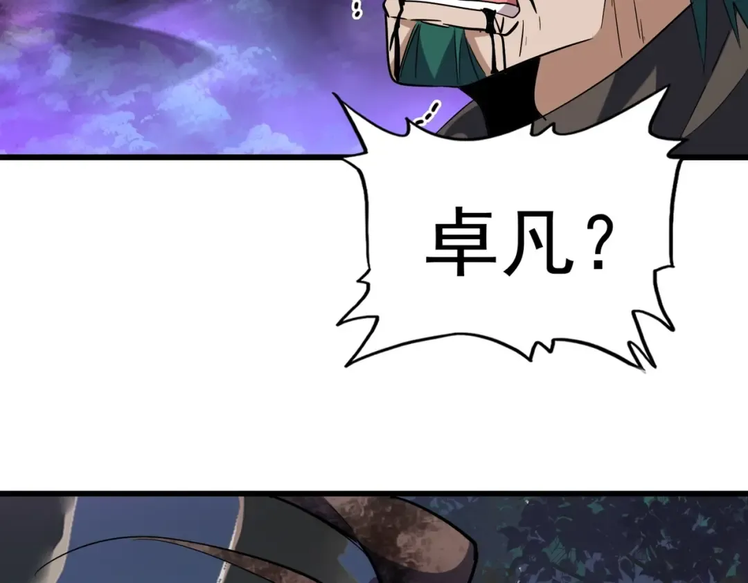 第228话 重逢 第33页